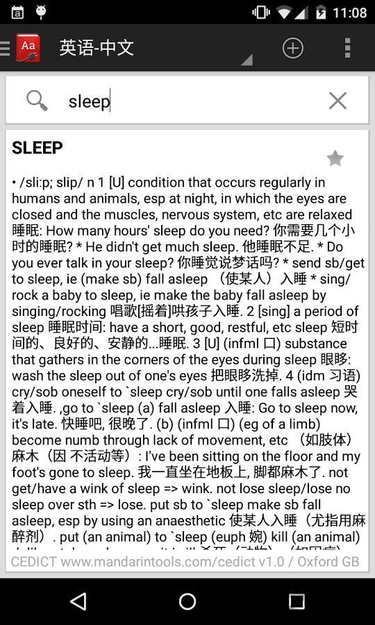 线下词典手机软件