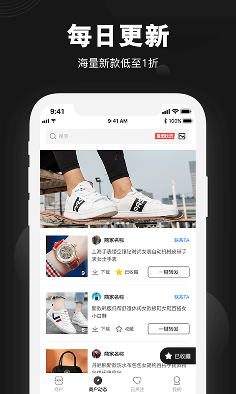 莆田鞋货源官方版 莆田鞋货源app下载