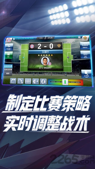 实况球会经理战略版 实况球会经理战略版官方版下载