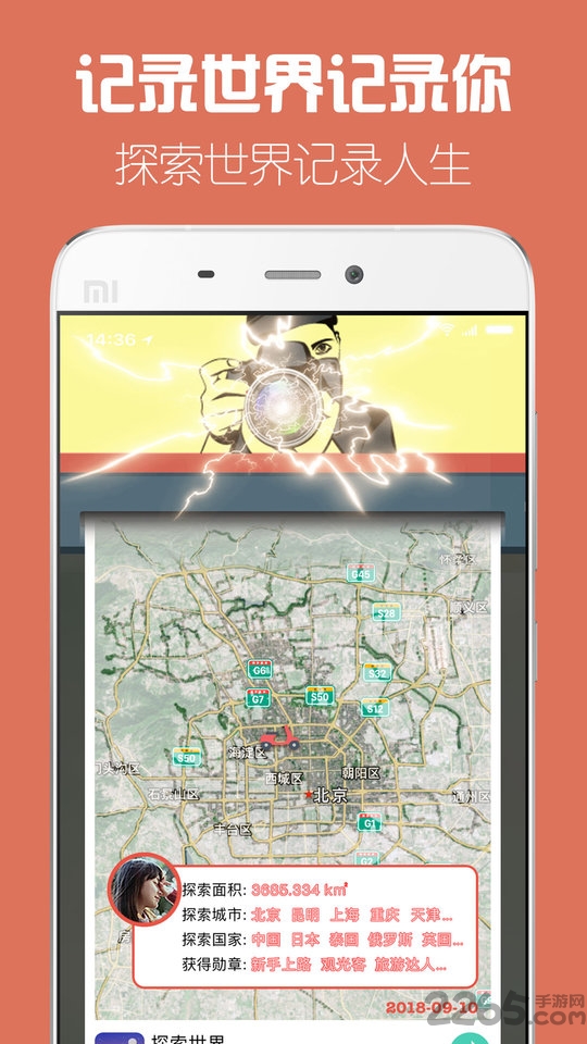 探索世界地图软件