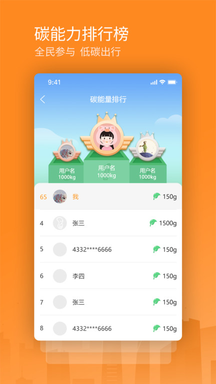 交运通app 交运通app下载