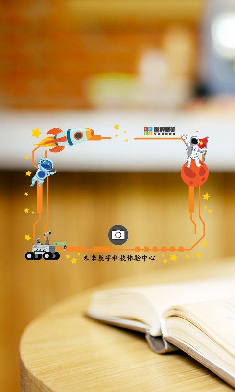 童程童美ar大冒险app 童程童美ar大冒险最新版下载