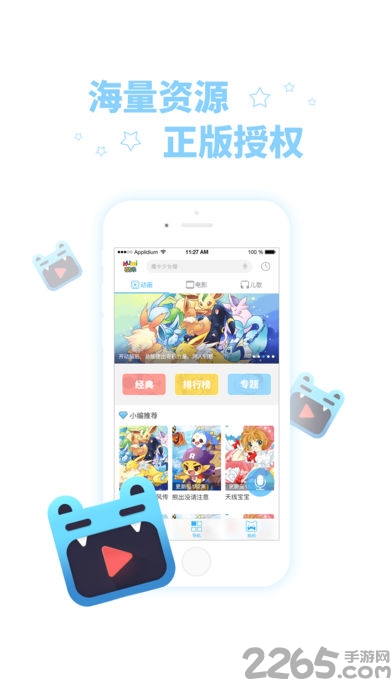 酷米动画app