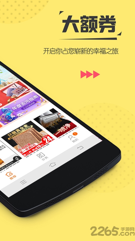 他趣优惠券免费版