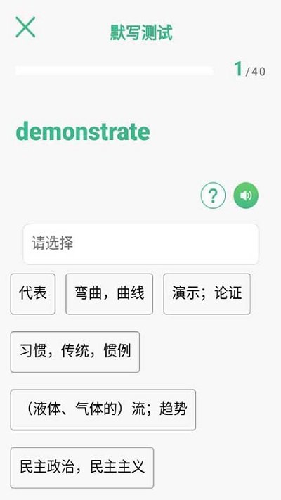 步步背单词官方版 步步背单词app下载