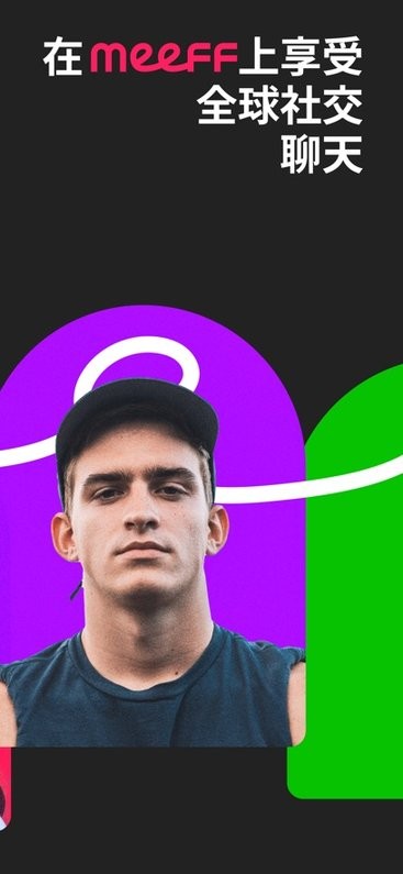 meeff社交软件