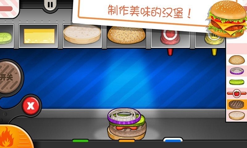 老爹的小镇汉堡店手机版 老爹的小镇汉堡店游戏下载