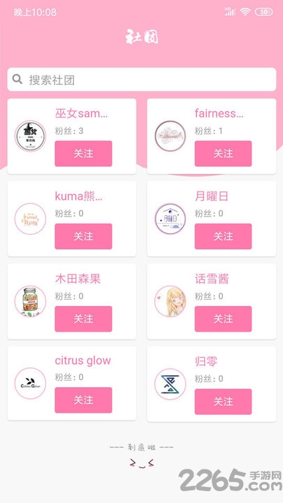 约米米app 约米米app下载
