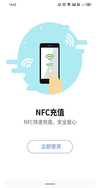 蚌埠通卡最新版 蚌埠通卡app下载