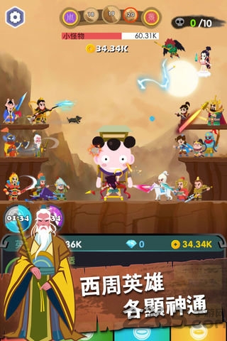 英雄小哪吒官方版