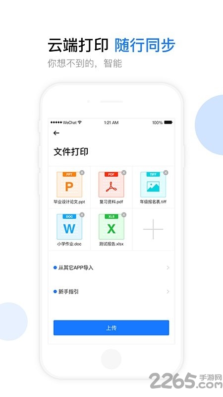 云知印官方版 云知印app下载