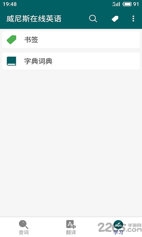 威尼斯在线英语手机版