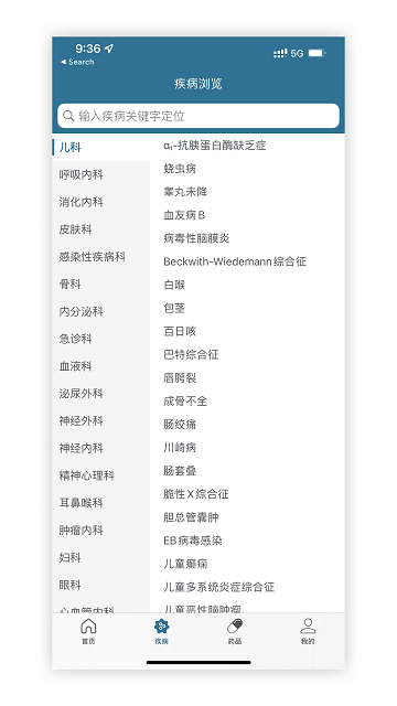 clinicalkey临床精钥官方版