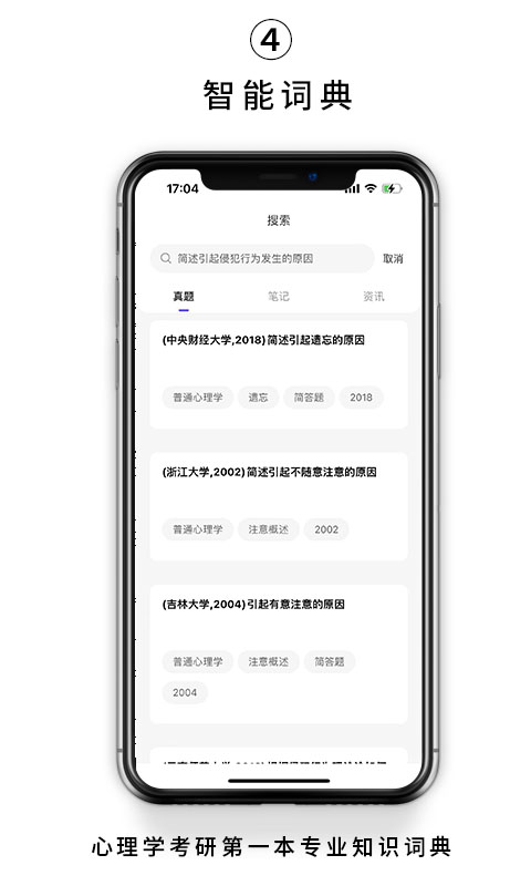 kelearn考研app
