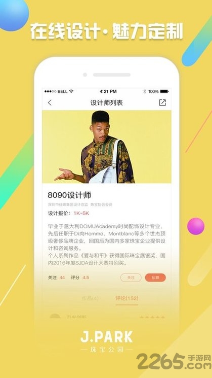 jpark珠宝公园app
