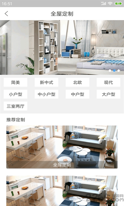 柜猫家居官方版