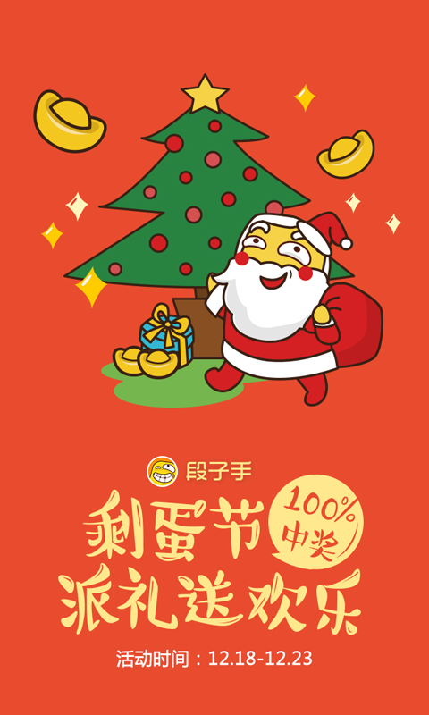 多玩段子手app 多玩段子手app下载