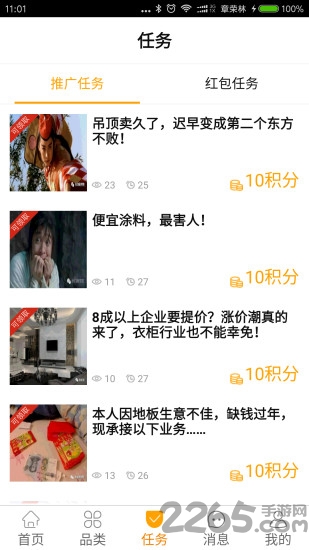 程咬金招商平台 程咬金招商app