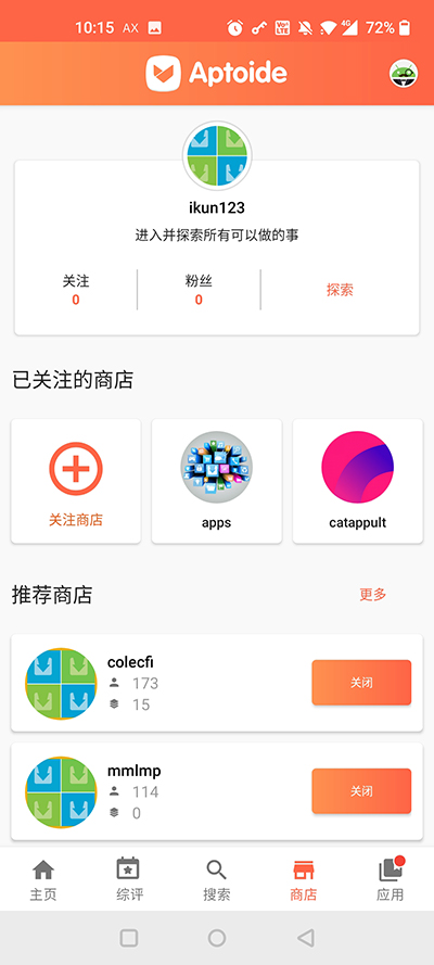 Aptoide怎么用 aptoide使用教程
