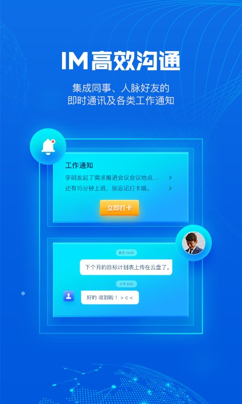云创系统平台官方版