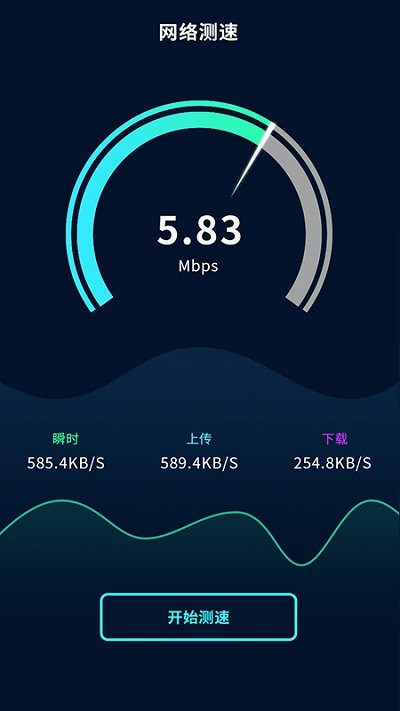 手机无线测速网络大师软件 手机无线测速网络大师手机版下载