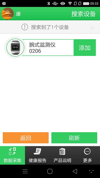 康泰云健康客户端app 康泰云健康app下载