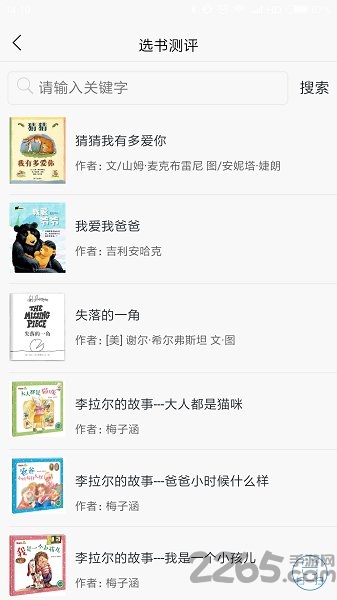蜗牛吧心理测试app 蜗牛吧下载安装