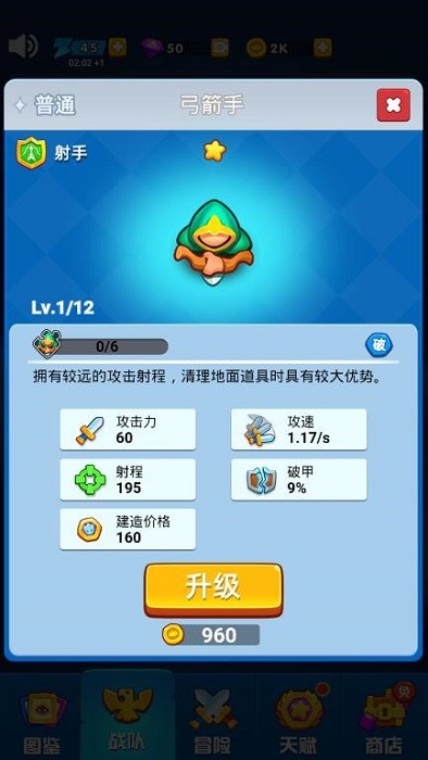 全民战争塔防游戏