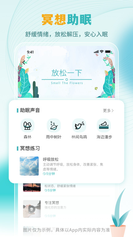 云愈心理app 云愈心理软件
