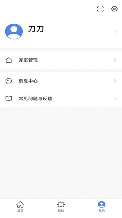 得力e+家庭版官方版