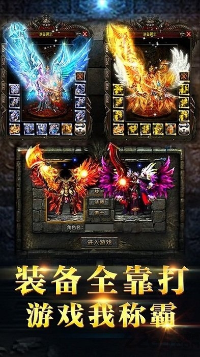 手游热血屠龙单机版 热血屠龙单机版官网下载