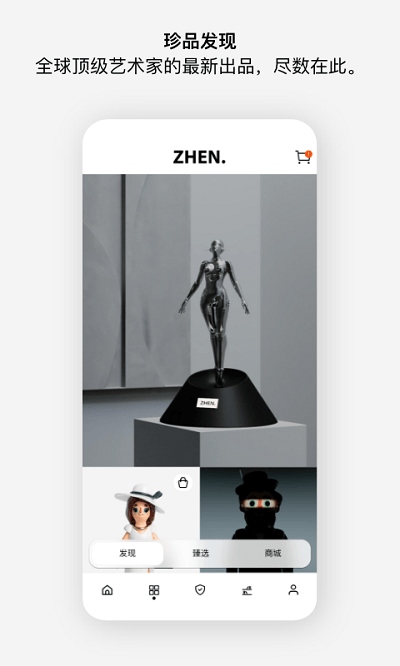 至臻软件(又名ZHEN)