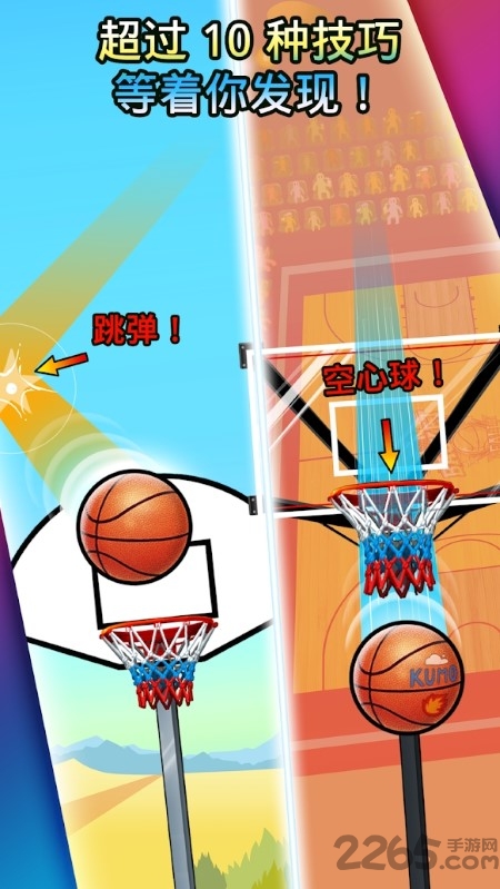 basketfall游戏 basket fall手游下载
