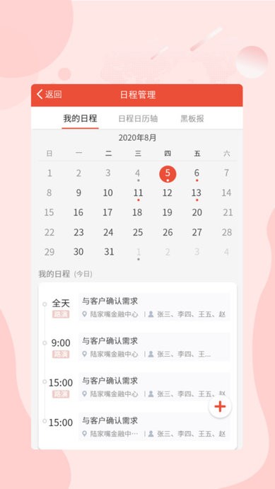 光证小黑板最新版 光证小黑板手机版下载