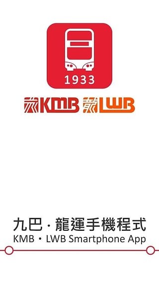 kmb.lwb1933(香港九巴app)