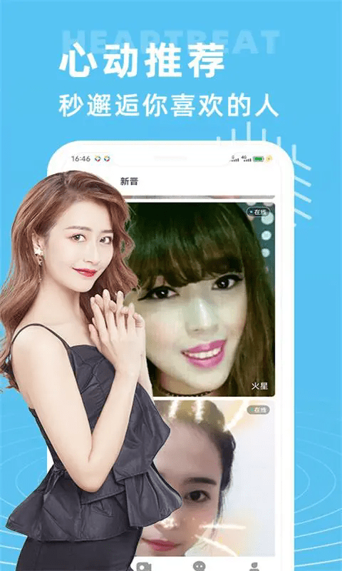 大象视频聊天app