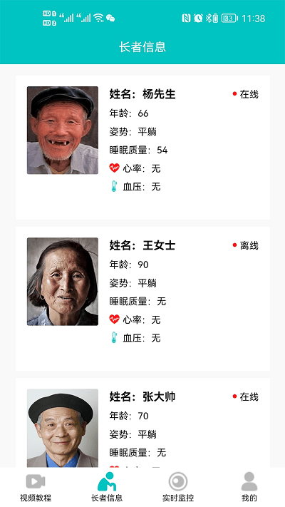 正仁慧康app 正仁慧康手机版下载