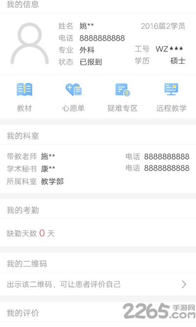 九划临床医培平台