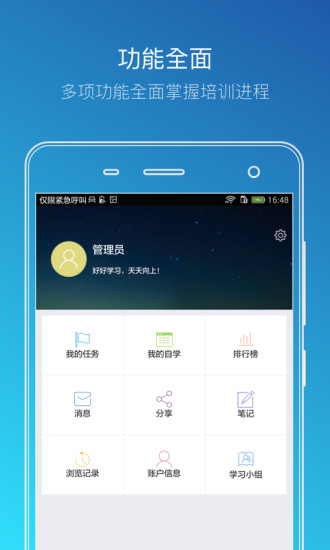 学而云课堂手机版