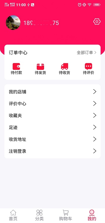 奇通商城官方版