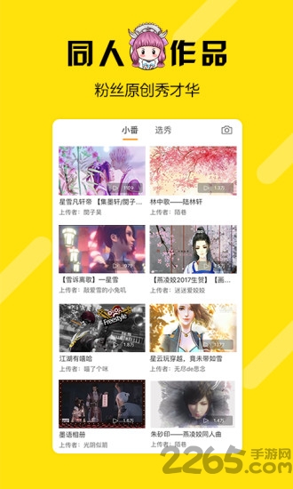 画江湖动漫手机客户端 画江湖视频APP下载