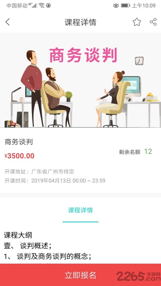 勤信教育(改名为勤信网校)