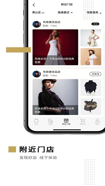 衣智家app(改名易智家)