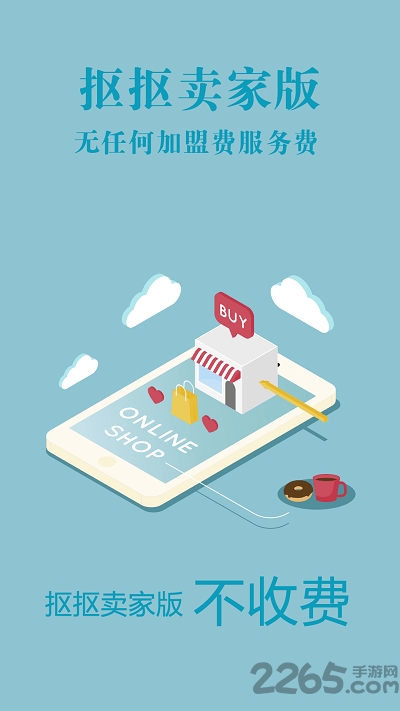 抠抠小卖部卖家版