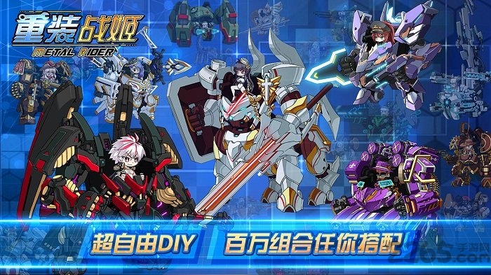 重装战姬变态版 重装战姬礼包版下载