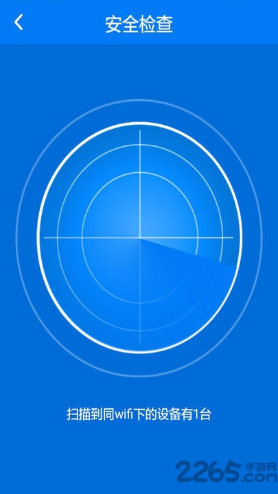 2019万能钥匙wifi管家最新版