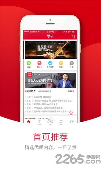 学乎网app