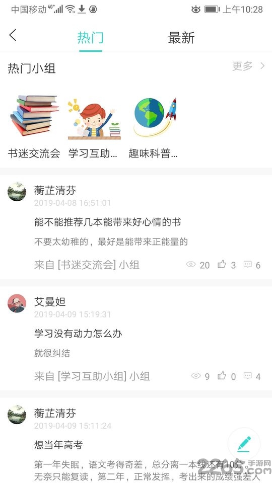 勤信教育(改名为勤信网校)