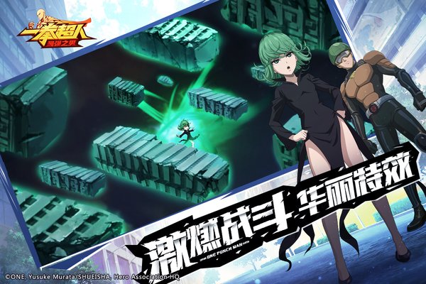 一拳超人最强之男果盘版下载