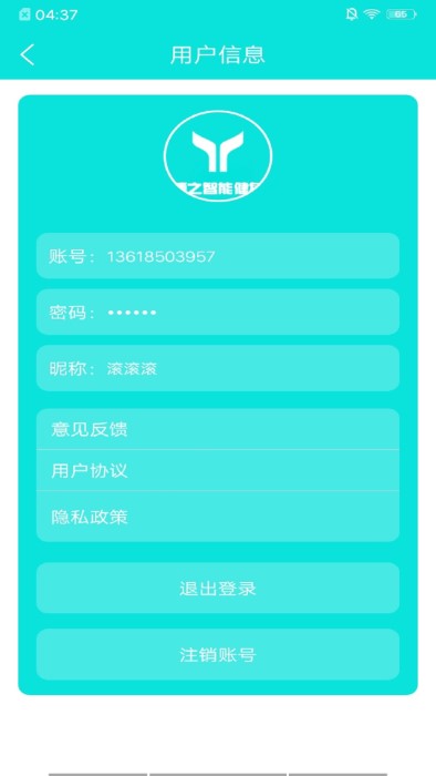 博之智能健身app